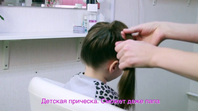 Детская прическа. Сможет даже папа. Childrens Hairstyle. Even Daddy Will be Able