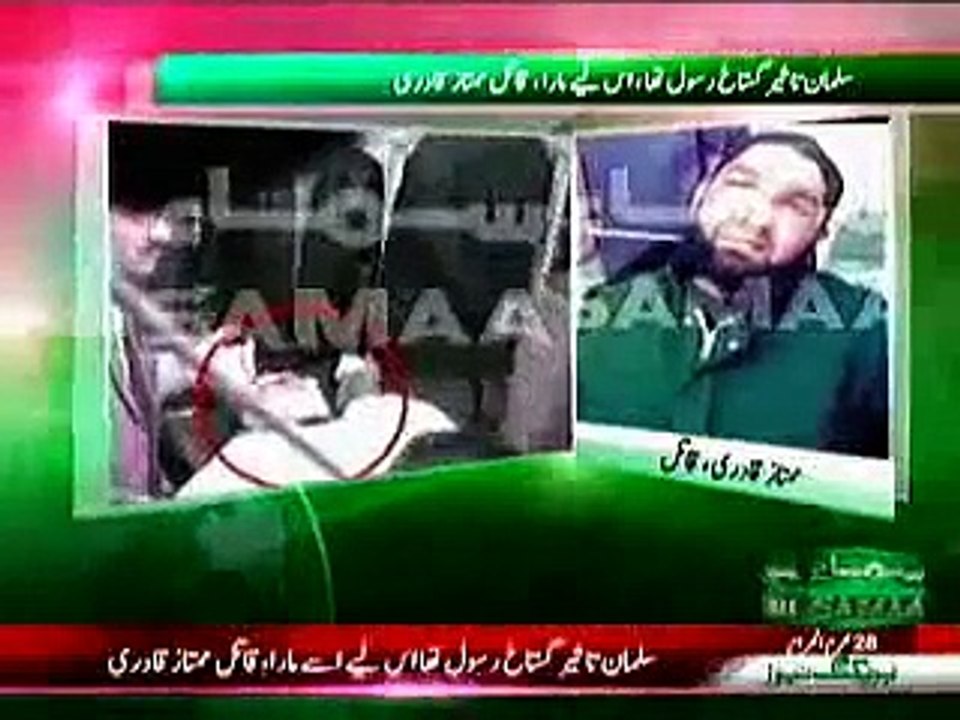mumtaz qadri ka bayan salamn taseer k qatal