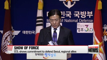 U.S. shows defense capabilities to safeguard S. Korea: Seoul
