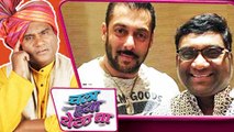 Salman Khan Is A Huge Fan Of Chala Hawa Yeu Dya & Bhau Kadam | Zee Marathi Comedy Show