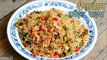 Schezwan Fried Rice Hindi _ शेज़वान फ्राइड राइस Hindi Urdu Apni Recipes