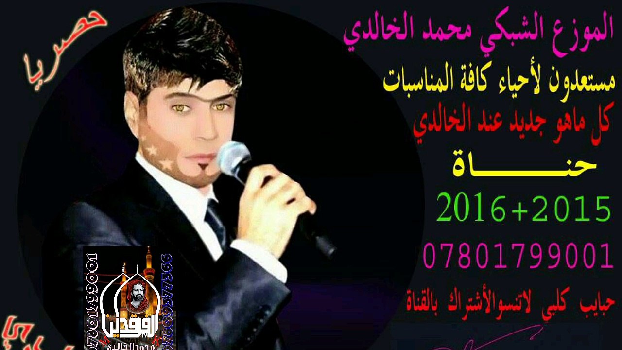 الجزء 5 - هوسات تفليش لحن هذا الوافيته صفكات 2017 مواليد 2017 صدريات 2017