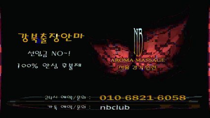 모텔출장안마【OIO→6821→6O58】 카톡문의☞nbclub 모텔출장마사지