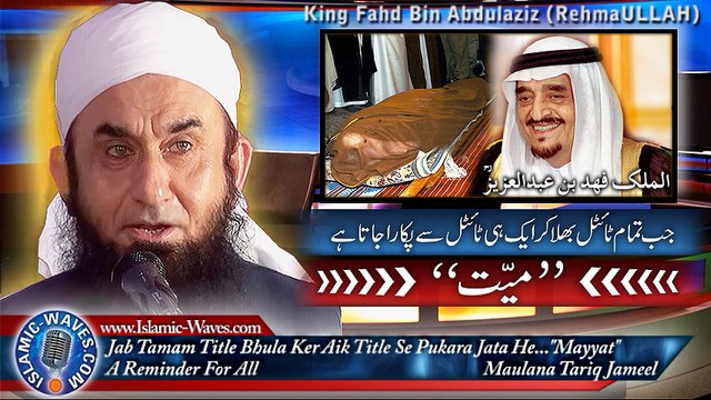 Jab Tamam Title Bhula Ker Aik Title Se Pukara Jae Ga Mayyat - Maulana Tariq Jameel Sb