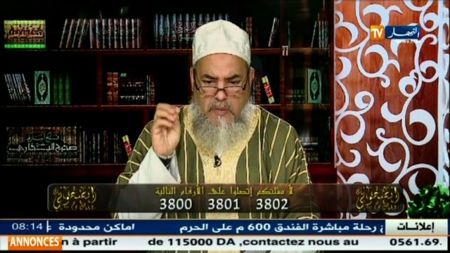 إنصحوني/ الشيخ شمس الدين يرد على الوالدبن اللذين رفضا زواج إبنهما الوحيد