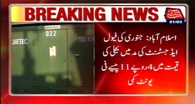 Islamabad Electricity prices reduced by 4.11 rupees per unit in terms of January's fuel adjustment