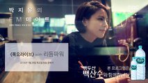 [Park Ji Yoon FM date] Thursday Live Earthling, Dishcloth - RESPECT , 지구인&행주 [박지윤의 FM데이트] 20160