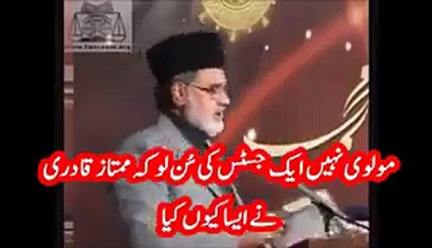 JUSTICE NAZIR AHMED TALK ABOUT SALMAN TASEER AND MUMTAZ QADRI