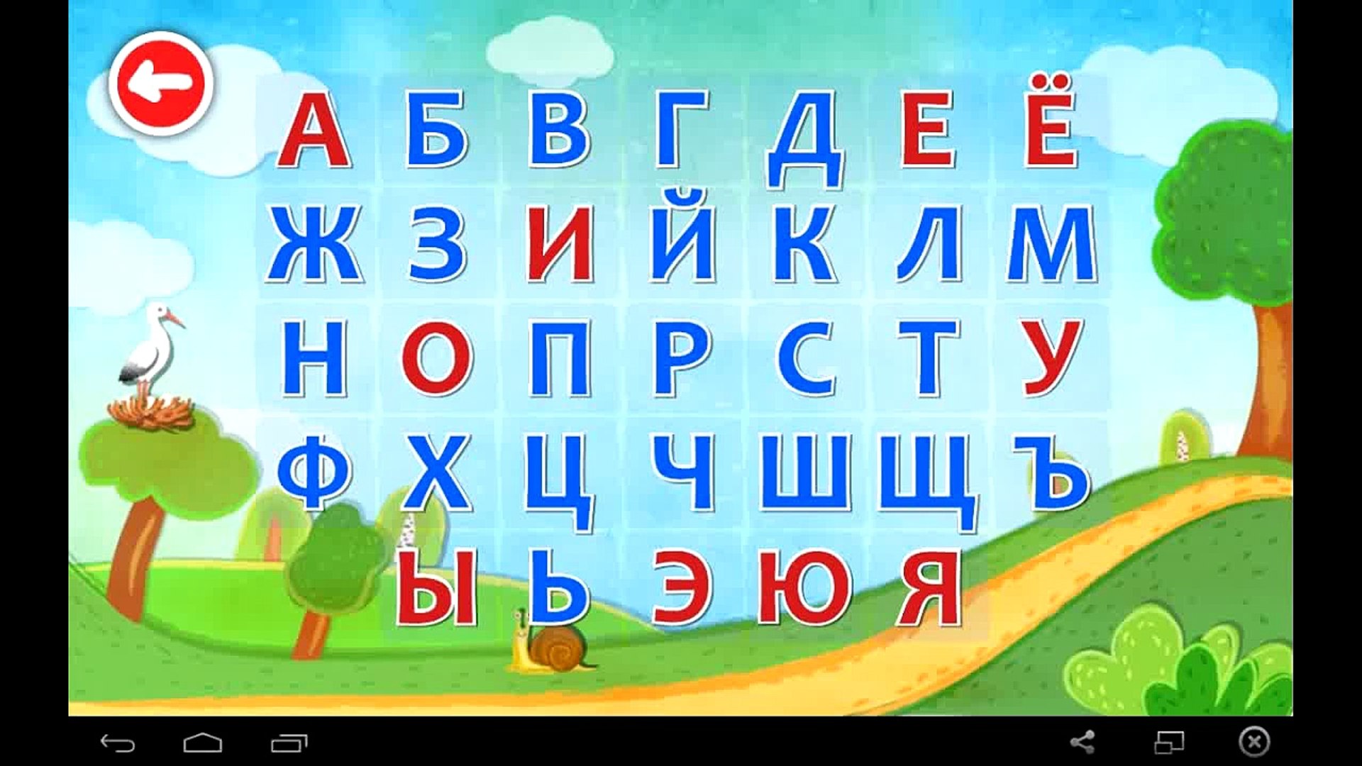 Научить ребенка буквам быстро. Азбука для детей. Алфавит для детей. Учим алфавит. Изучаем алфавит для малышей.
