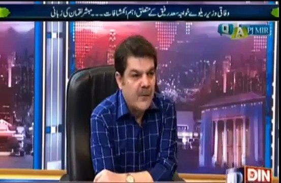 Mubashir Luqman About Hamid Mir