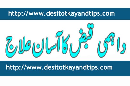 Qabz ka fori ilaj Qabz (Kabz) Ka Gharelu Ilaaj Qabz (Constipation) Ka Ilaj