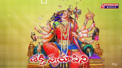 Shakthi Swarupini Durgamma || Ayigiri Nandhini || Goddess Durga Devi Songs