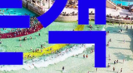 대명비발디 오션월드 소개영상-내공단기 런칭 무료입장권 사은품 행사