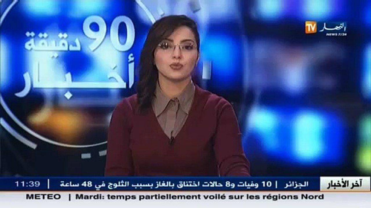 عالم المال و الأعمال في الأخبار الإقتصادية ليوم...