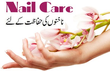 Ghar Pe Nail Care Kaise Karne ka Totka