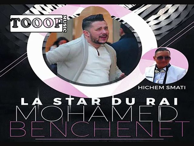 Jdid Mohamed Benchenet 2016 - Wsalni Khabrak (Live) - فيديو Dailymotion