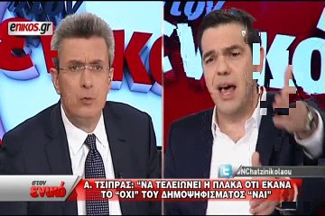Τα "γαλλικά¨ Τζήμερου για τον Τσίπρα