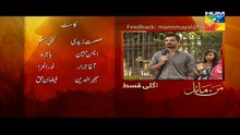 Mann Mayal Episode 07 Promo HD Full Hum TV Drama 29 Feb 2016