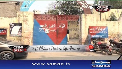 Yateem Bachay Ka Qatl - Crime Scene, 01 March 2016
