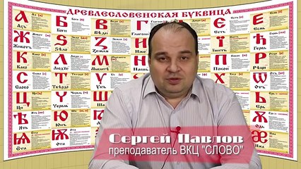 О внимании (1). Сергей Павлов. ВКЦ СЛОВО (Выпуск 6)