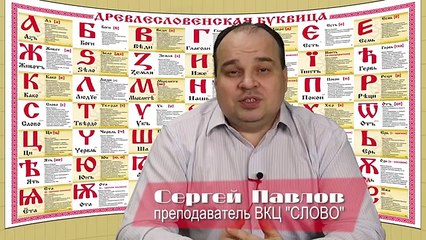 О внимании (2). Сергей Павлов. ВКЦ СЛОВО (Выпуск 7)