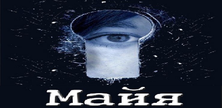 Сериал | Майя - 4 серия | Детектив | 2016