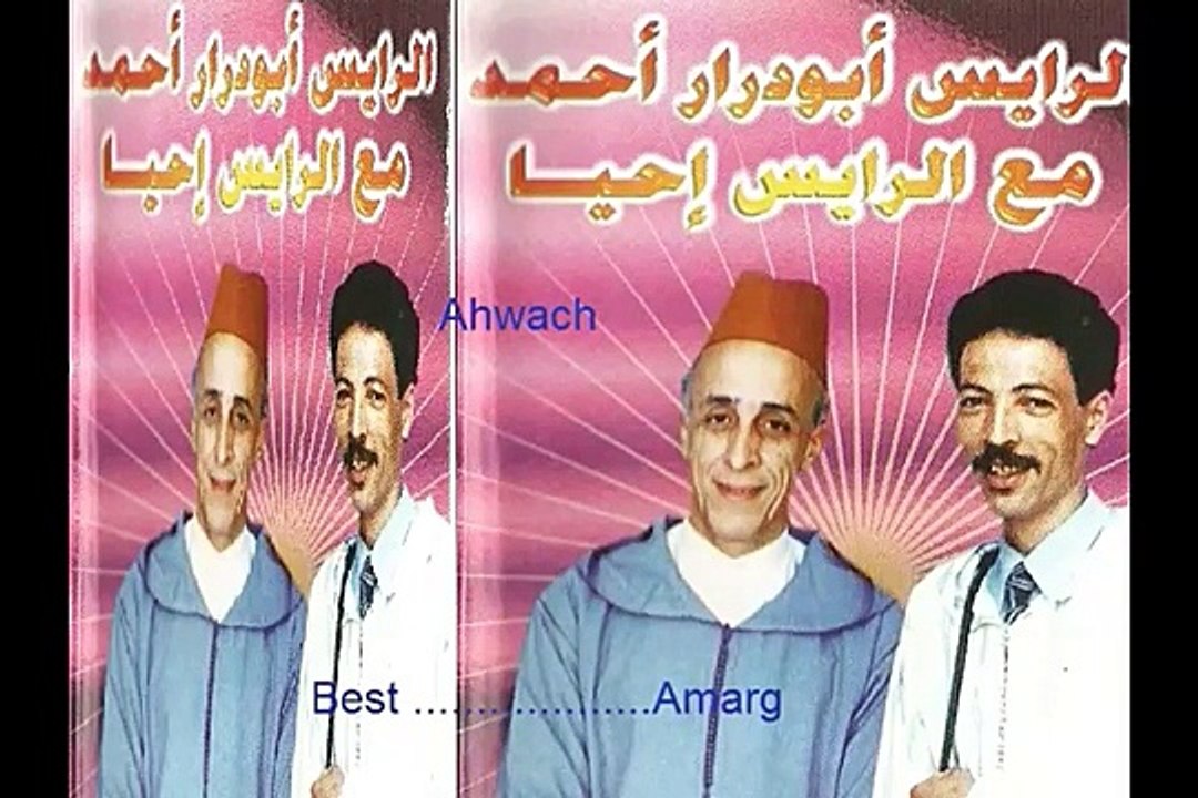 ---Ahwach Taliouine avec ihya et ahmad abudrar  mp3  jadid vol 01