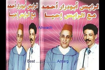 ---Ahwach Taliouine avec ihya et ahmad abudrar  mp3  jadid vol 01