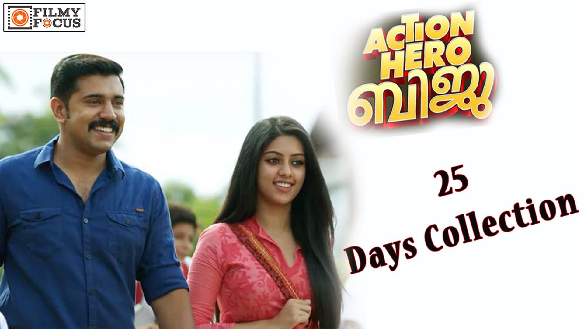 Action Hero Biju Malayalam Movie 25 Days Collection Report || Malayalam  Focus - video Dailymotion