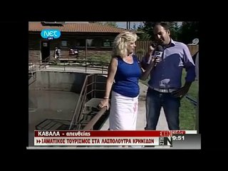 real gr ΛΑΣΠΟΘΕΡΑΠΕΙΑ ΣΤΗΝ ΚΑΒΑΛΑ