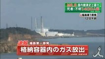 0312 1524 福島原子力発電所 ベント開始