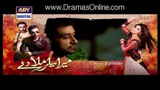 Mera Yaar Miladay Episode 4 promo on Ary Digital in - 22nd February 2016