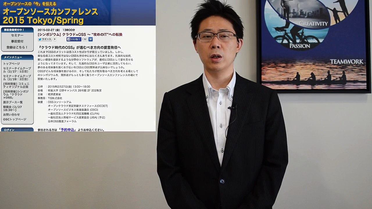 SIOS | OSS  OSC Tokyo 2015併催「クラウド×OSS」のご案内