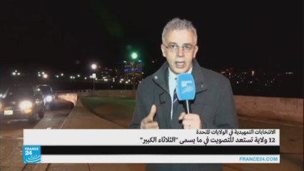 12 ولاية تستعد للتصويت في ما يسمى "الثلاثاء الكبير"