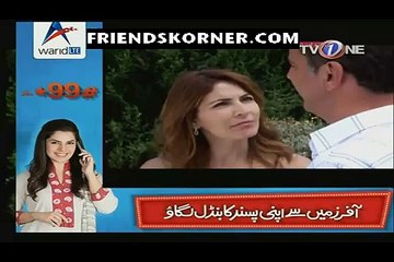 Aizza or Nissa Episode 127