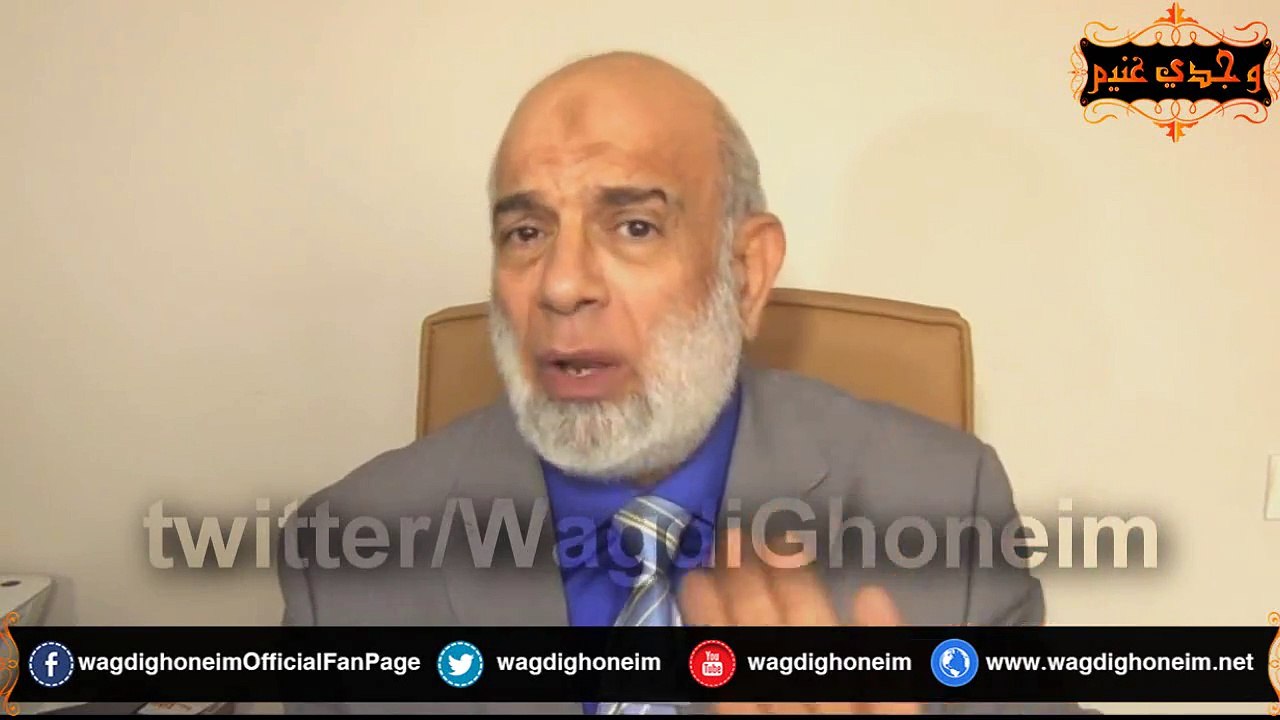 "اللهم زد السيسى خبلا وهبلا وجنونا هو واتباعه" الشيخ د.وجدي غنيم
