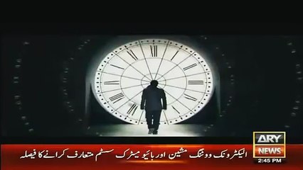 Promo of Dr Shahid Masoods New program on ARY