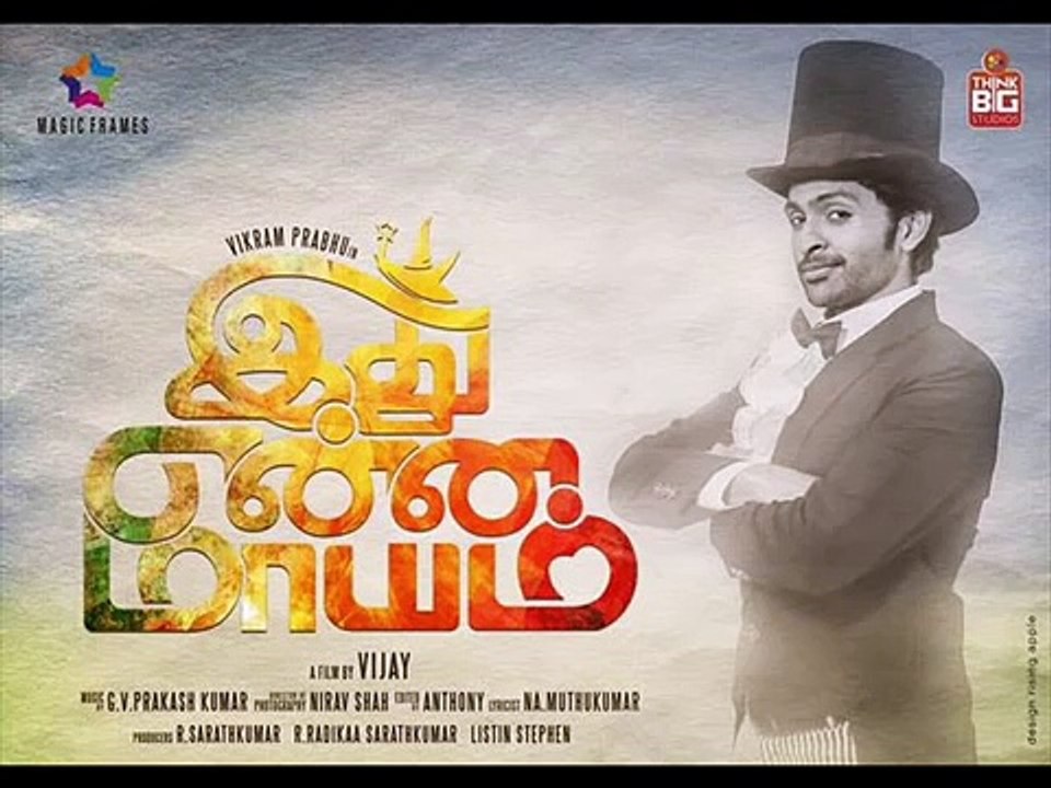 Ithu Enna Mayam Trailer