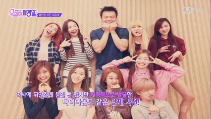 [1회] 트와이스의 사장님 외모 몰아주기