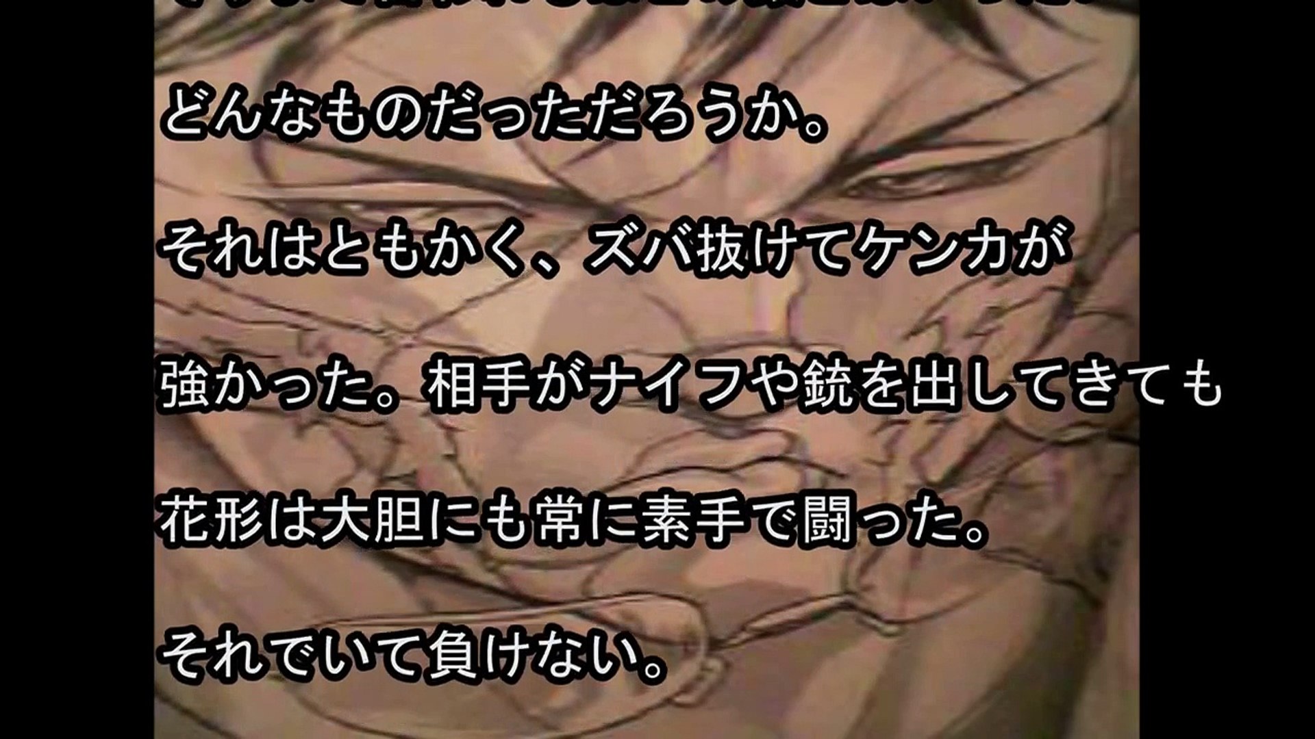 伝説の喧嘩師 花形敬 Dailymotion Video