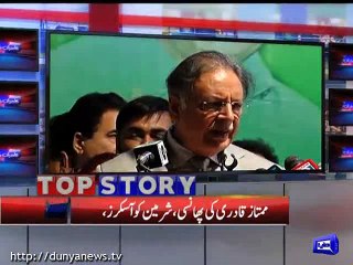 Pervez Rasheed Statement About Mumtaz Qadri