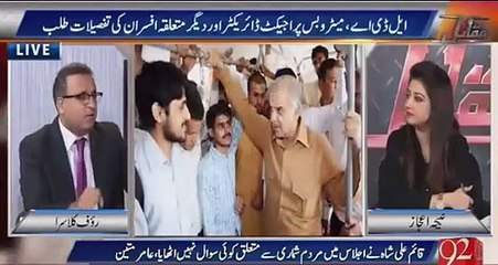 Rauf Klasra exposes PML N metro and other scandals investigation development