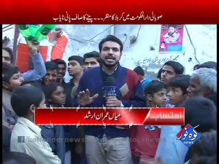 Worst water condition in Lahore. #Ehtisaab