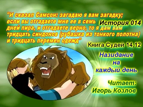По секрету... История 014. (... Есть Царство Небесное. Юст Миллер-Бон).