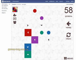 Игра Квадраты ВКонтакте прохождение уровня 58,59,60.