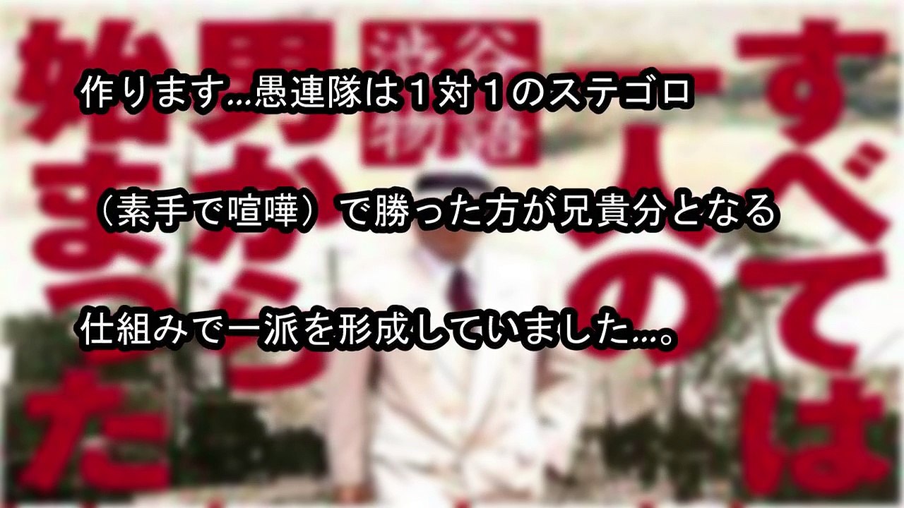 【芸能界最強】これが伝説の渋谷のカリスマ安藤昇！！