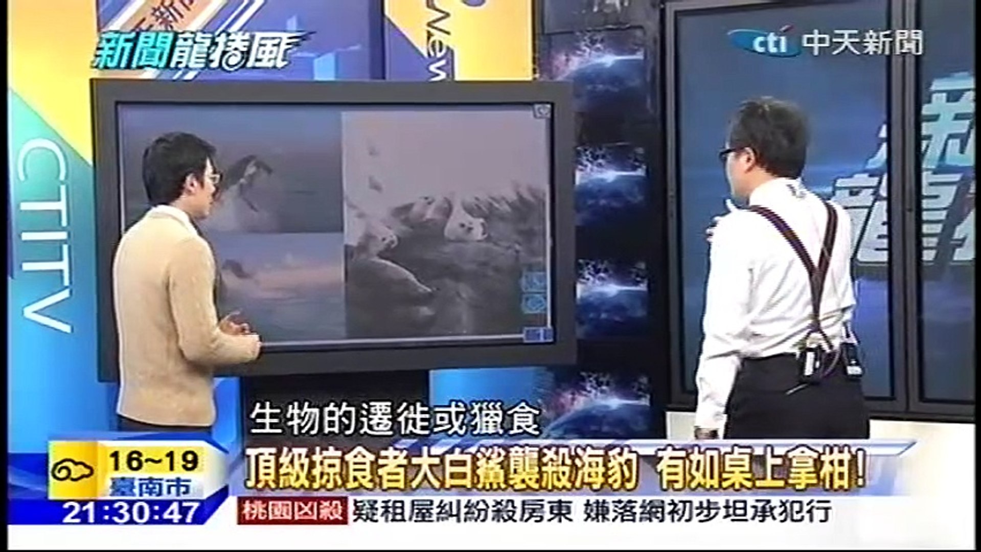 ⁣20160301 新聞龍捲風 02