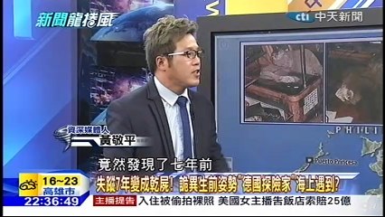 20160301 新聞龍捲風 05