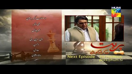 Preet Na Kariyo Koi Episode 19 Promo HUM TV Drama 01 Mar 2016 - Dailymotion