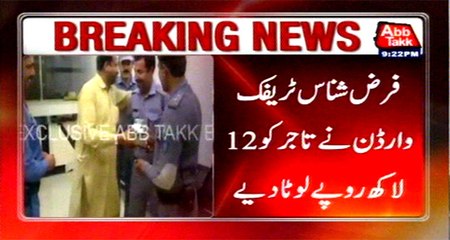 Multan Hero Abbtakk: Stalwart Traffic warden returns Rs 12 Lac to businessman